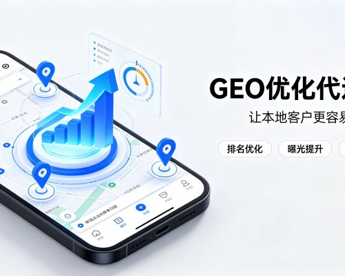 岑溪GEO优化